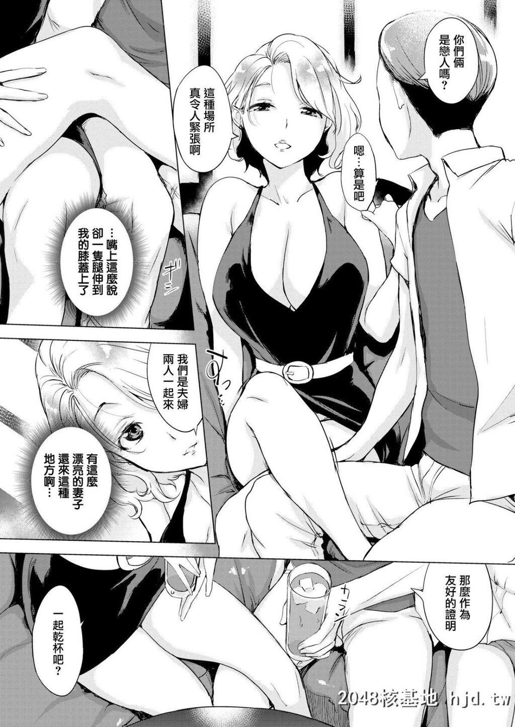 [无邪気汉化组][utu]イライラタイム[COMIC失楽天2019年10月号][21P]第0页 作者:Publisher 帖子ID:68627 TAG:动漫图片,卡通漫畫,2048核基地