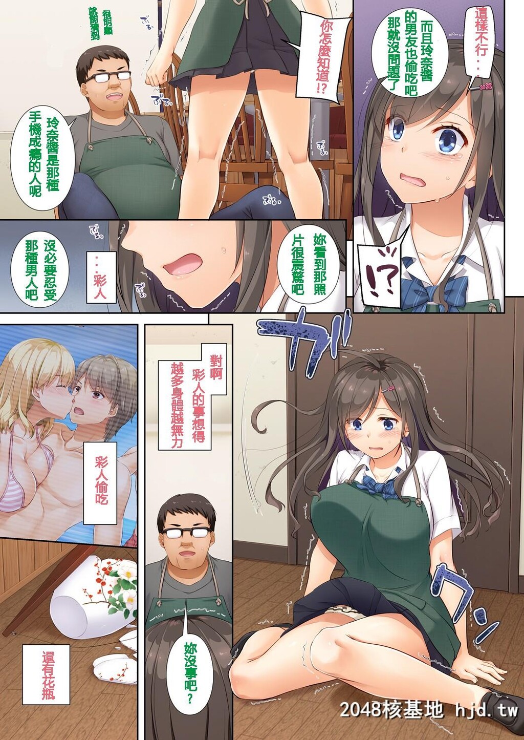 [DigitalLover[なかじまゆか]]DLO-04カレと私の壊れたキズナ第1页 作者:Publisher 帖子ID:68770 TAG:动漫图片,卡通漫畫,2048核基地