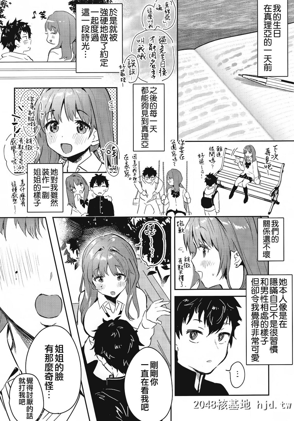 [やんやんよ[やんよ]]お姉ちゃん、君达の事しか爱せない友达ごっこ编[62P]第1页 作者:Publisher 帖子ID:67963 TAG:动漫图片,卡通漫畫,2048核基地