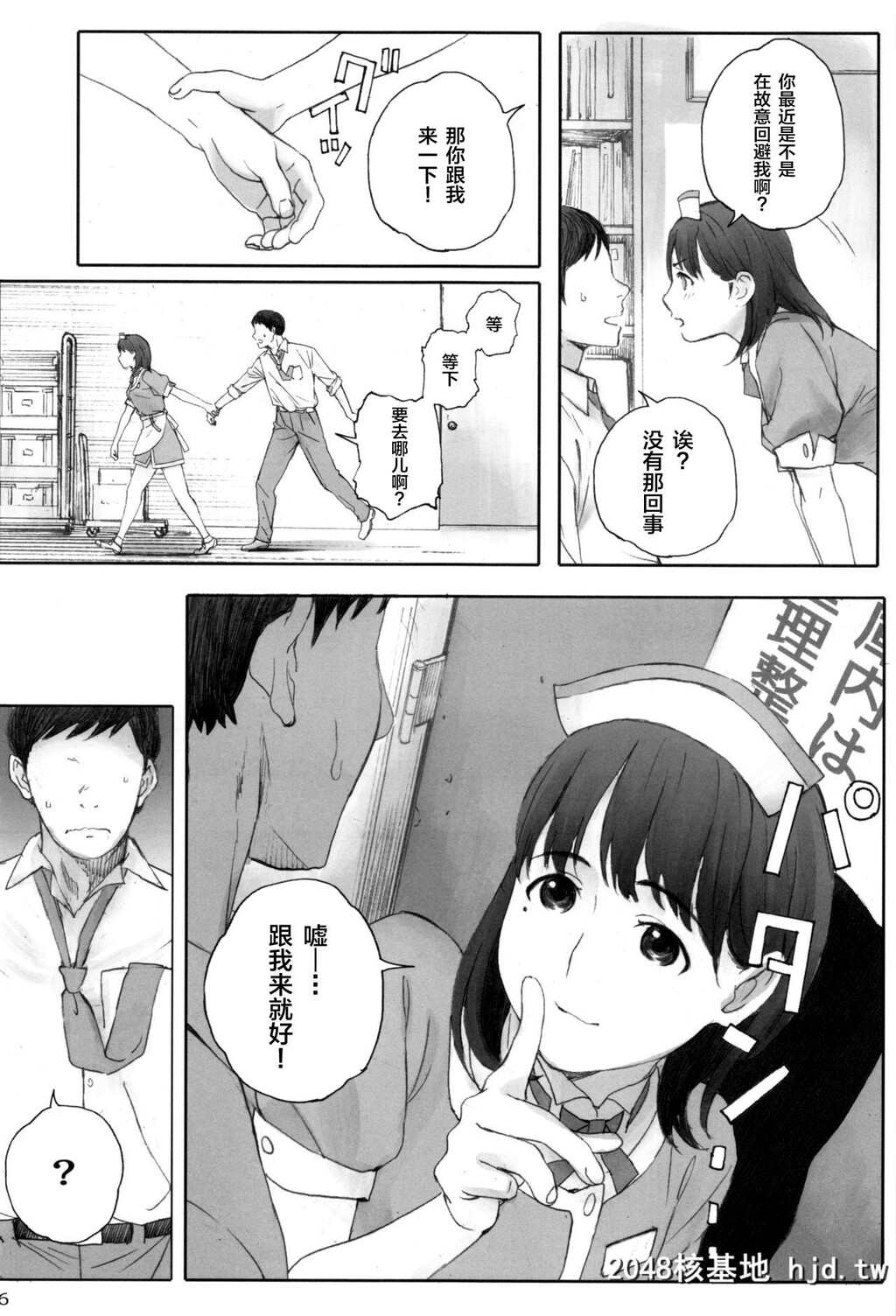 [関西オレンジ[荒井啓]]NEGATIVELOVEハツコイ?1[ラブプラス]第1页 作者:Publisher 帖子ID:69258 TAG:动漫图片,卡通漫畫,2048核基地