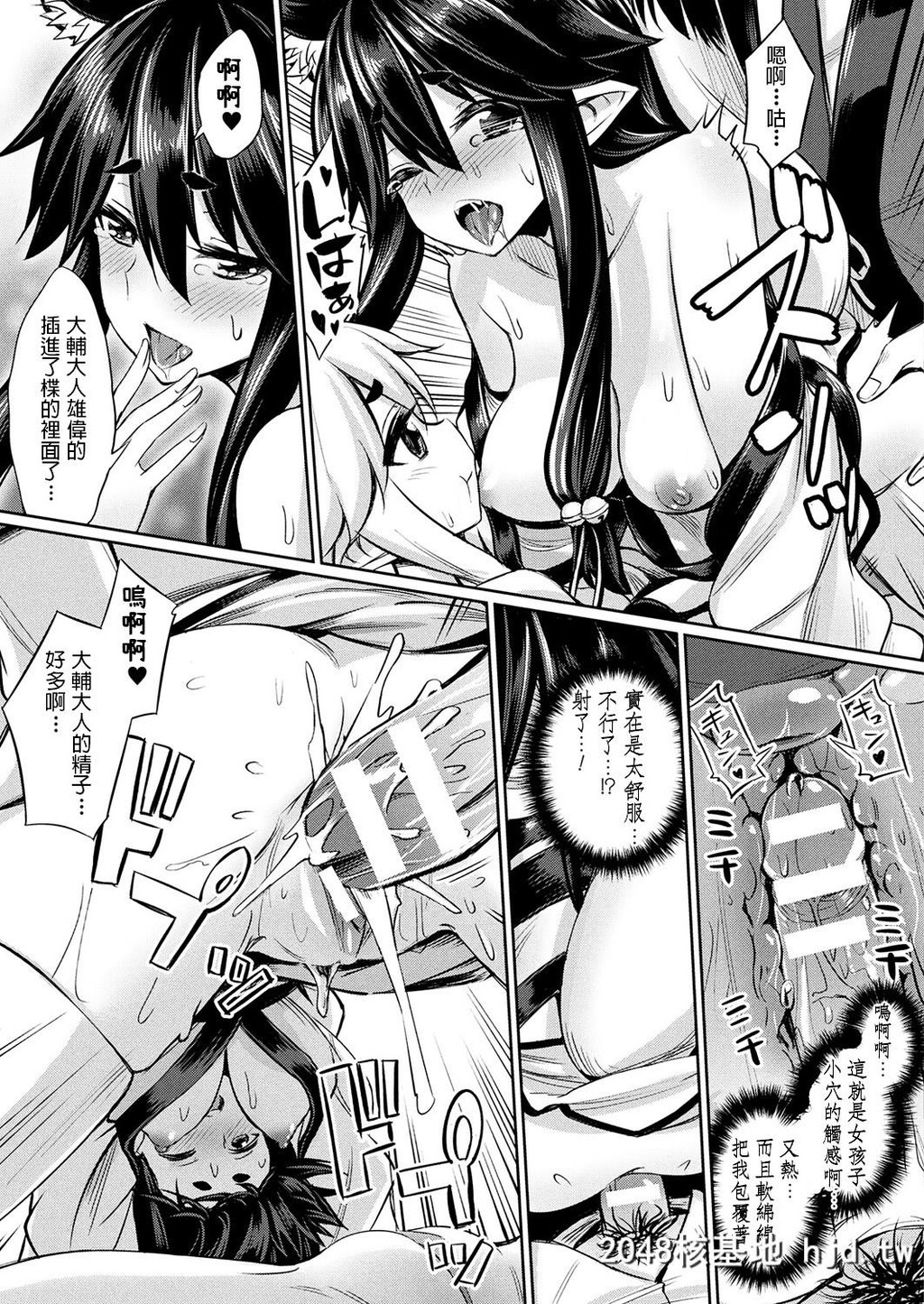 [yasu]神様からの赠り物～狐っ娘姉妹と子作りエッチ～第0页 作者:Publisher 帖子ID:68776 TAG:动漫图片,卡通漫畫,2048核基地