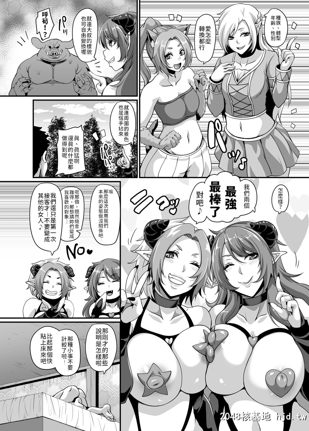 [てぃらみすたると[一弘]]サキュバスショウカン第0页 作者:Publisher 帖子ID:70264 TAG:动漫图片,卡通漫畫,2048核基地