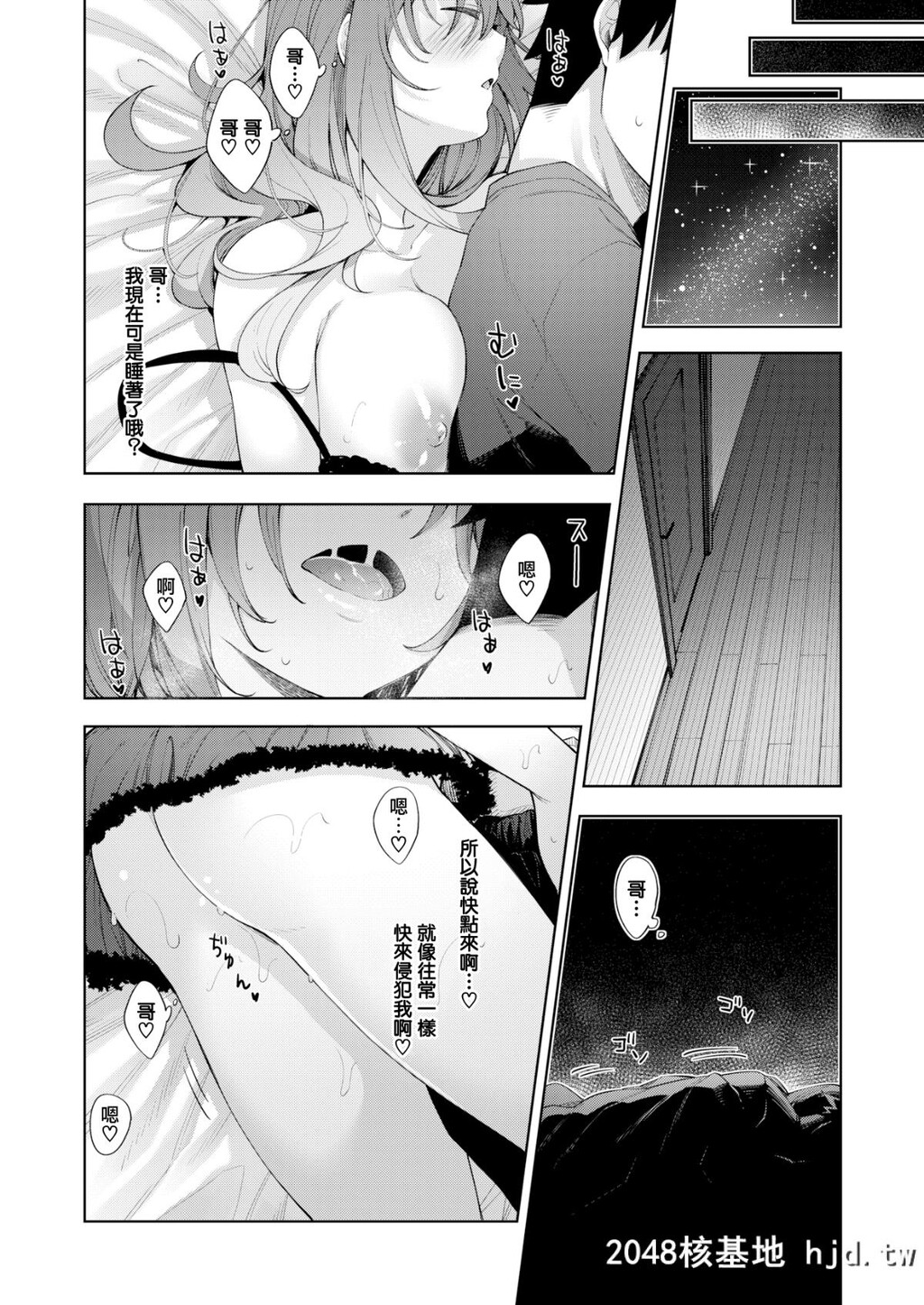 [无邪気无修宇宙分组][あきのそら]すりぃぷらぁにんぐ后编[コミックゼロス#80][...第1页 作者:Publisher 帖子ID:67962 TAG:动漫图片,卡通漫畫,2048核基地