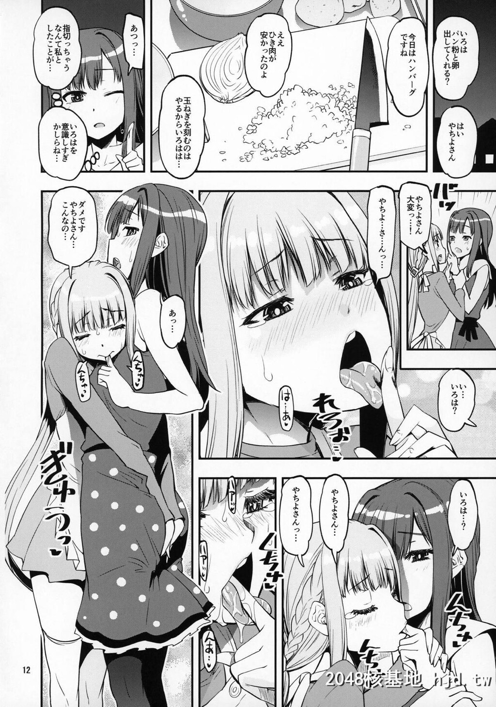 [かたまり屋[しなま]]魔法少女の长柄物お尻编[マギアレコード魔法少女まどか☆マギ...第1页 作者:Publisher 帖子ID:68625 TAG:动漫图片,卡通漫畫,2048核基地