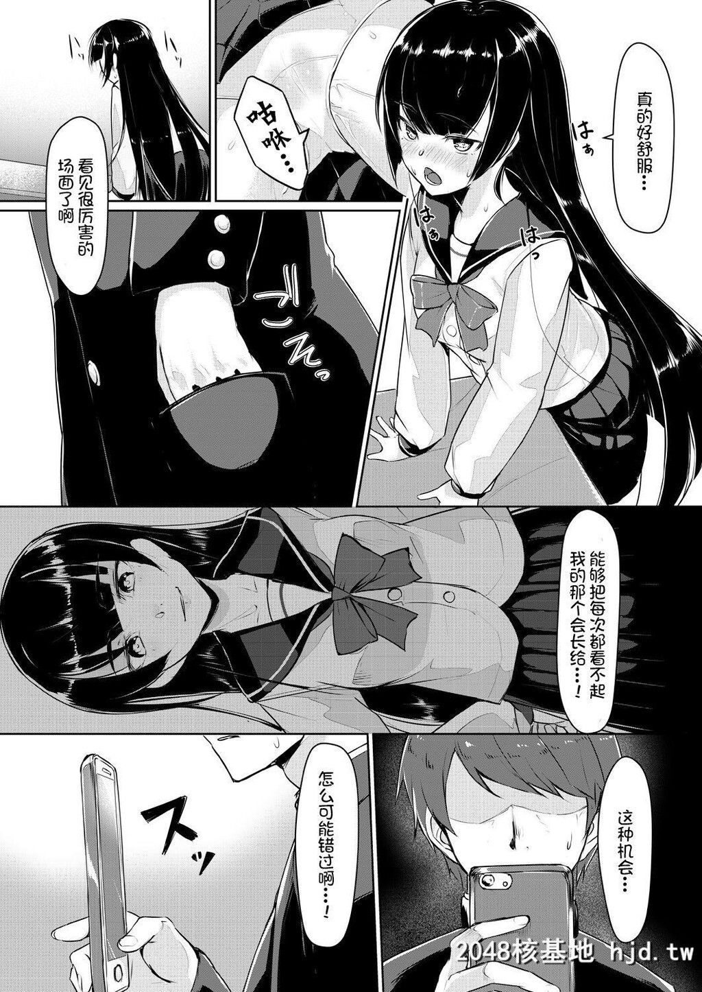 [りょう@凉]ドスケベな生徒会长を调教してやった～みんなの前で公开オ○ニー!?[1-2]第1页 作者:Publisher 帖子ID:68122 TAG:动漫图片,卡通漫畫,2048核基地