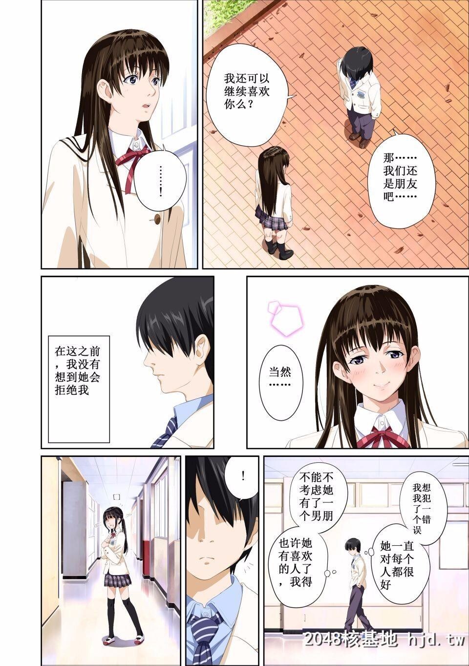 [SS-BRAIN]恋人じゃ…ない。篠原枫编+瀬戸花恋编+APPENDBOOK第0页 作者:Publisher 帖子ID:69749 TAG:动漫图片,卡通漫畫,2048核基地