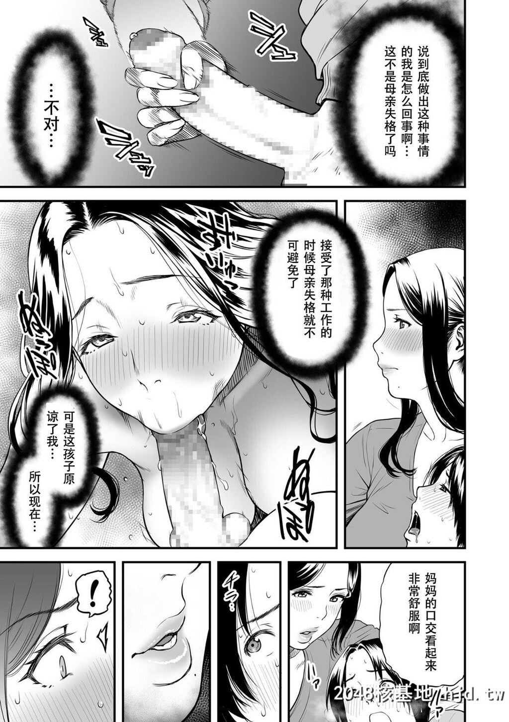 [葛笼くずかご]僕の母さんはAV女优。1[25P]第1页 作者:Publisher 帖子ID:69581 TAG:动漫图片,卡通漫畫,2048核基地