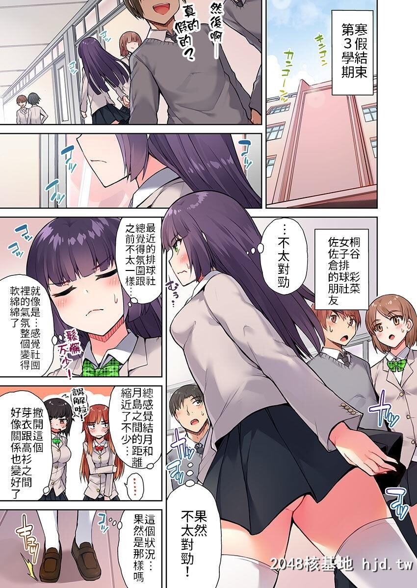 [トヨ]アソコ洗い屋のお仕事?片想い中のアイツと女汤で?Ch.13第1页 作者:Publisher 帖子ID:67964 TAG:动漫图片,卡通漫畫,2048核基地