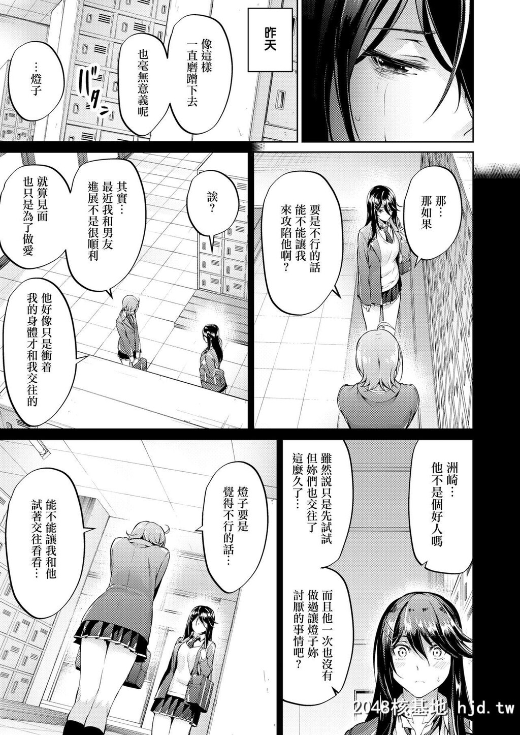 [みくに瑞贵]恋ってよくわからない第0页 作者:Publisher 帖子ID:67799 TAG:动漫图片,卡通漫畫,2048核基地