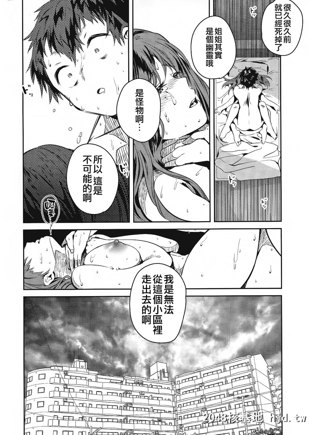 [やんやんよ[やんよ]]お姉ちゃん、君达の事しか爱せない友达ごっこ编[62P]第0页 作者:Publisher 帖子ID:67963 TAG:动漫图片,卡通漫畫,2048核基地