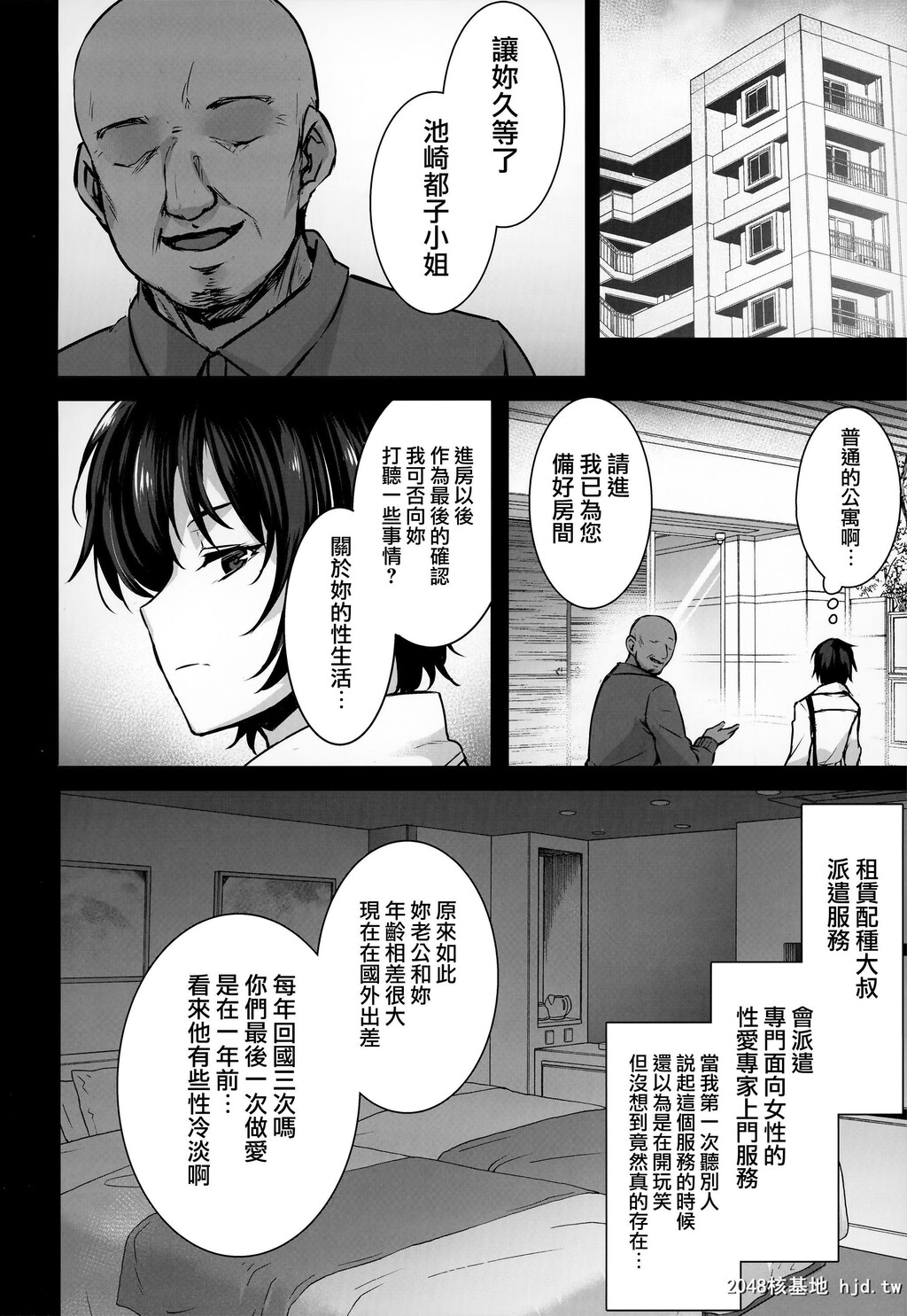 [姫屋[阿部いのり]]レンタル种付けおじさん3～ある人妻の种付おじさん24时间セックス...第1页 作者:Publisher 帖子ID:66542 TAG:动漫图片,卡通漫畫,2048核基地