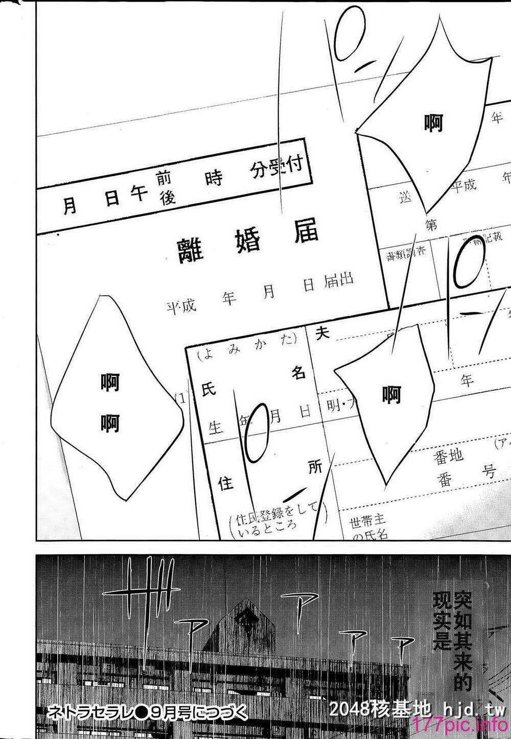 [色白好]虚假的寝取第18话第1页 作者:Publisher 帖子ID:66547 TAG:动漫图片,卡通漫畫,2048核基地