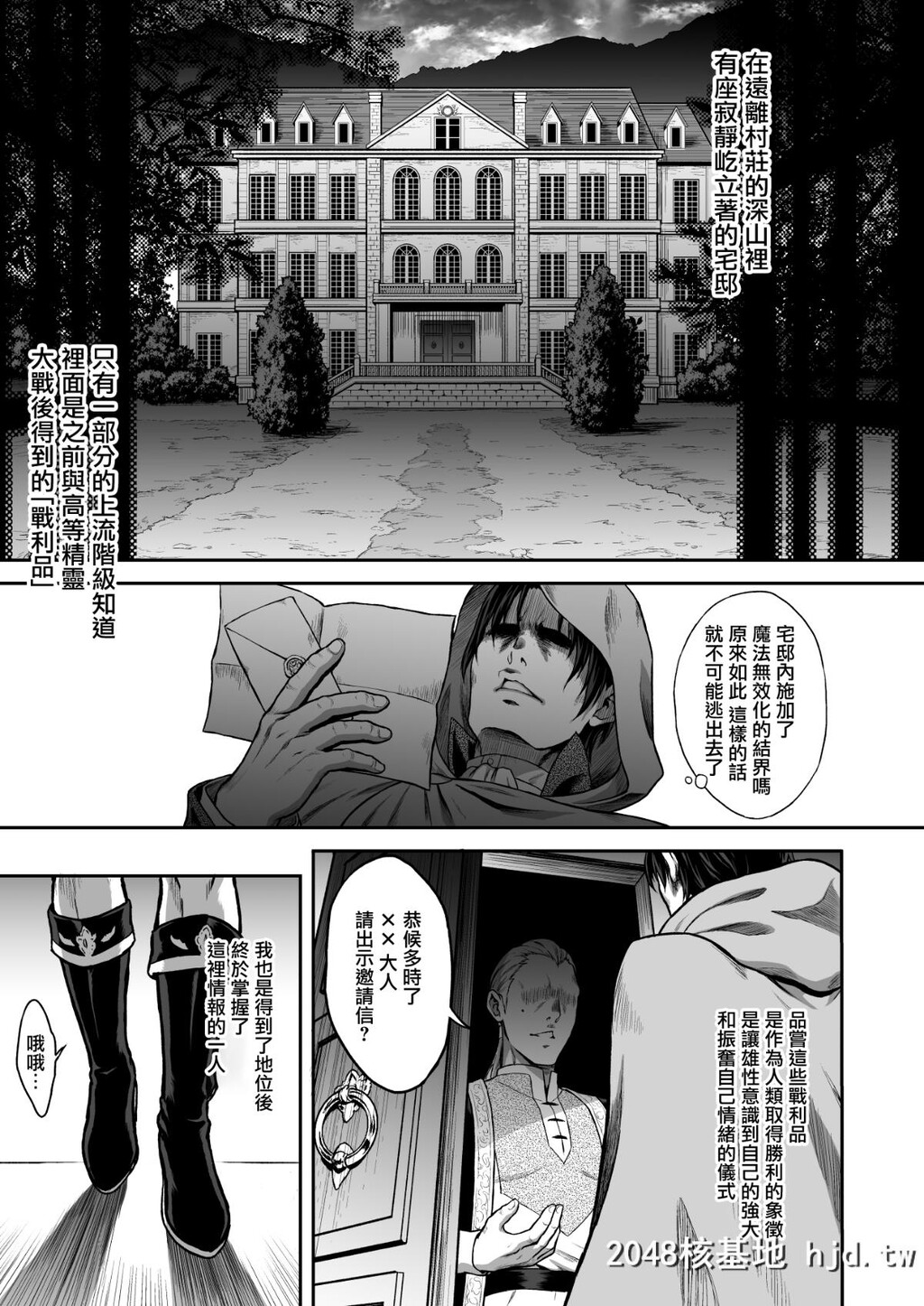 [H.B.A[うさぎなごむ]]悠久の娼エルフ1「毒蛇」第0页 作者:Publisher 帖子ID:66062 TAG:动漫图片,卡通漫畫,2048核基地