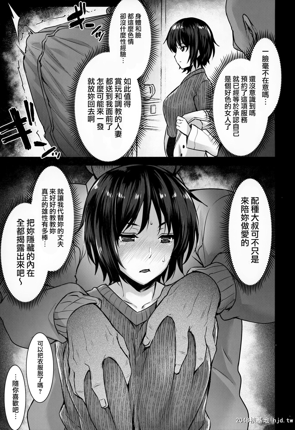 [姫屋[阿部いのり]]レンタル种付けおじさん3～ある人妻の种付おじさん24时间セックス...第1页 作者:Publisher 帖子ID:66542 TAG:动漫图片,卡通漫畫,2048核基地