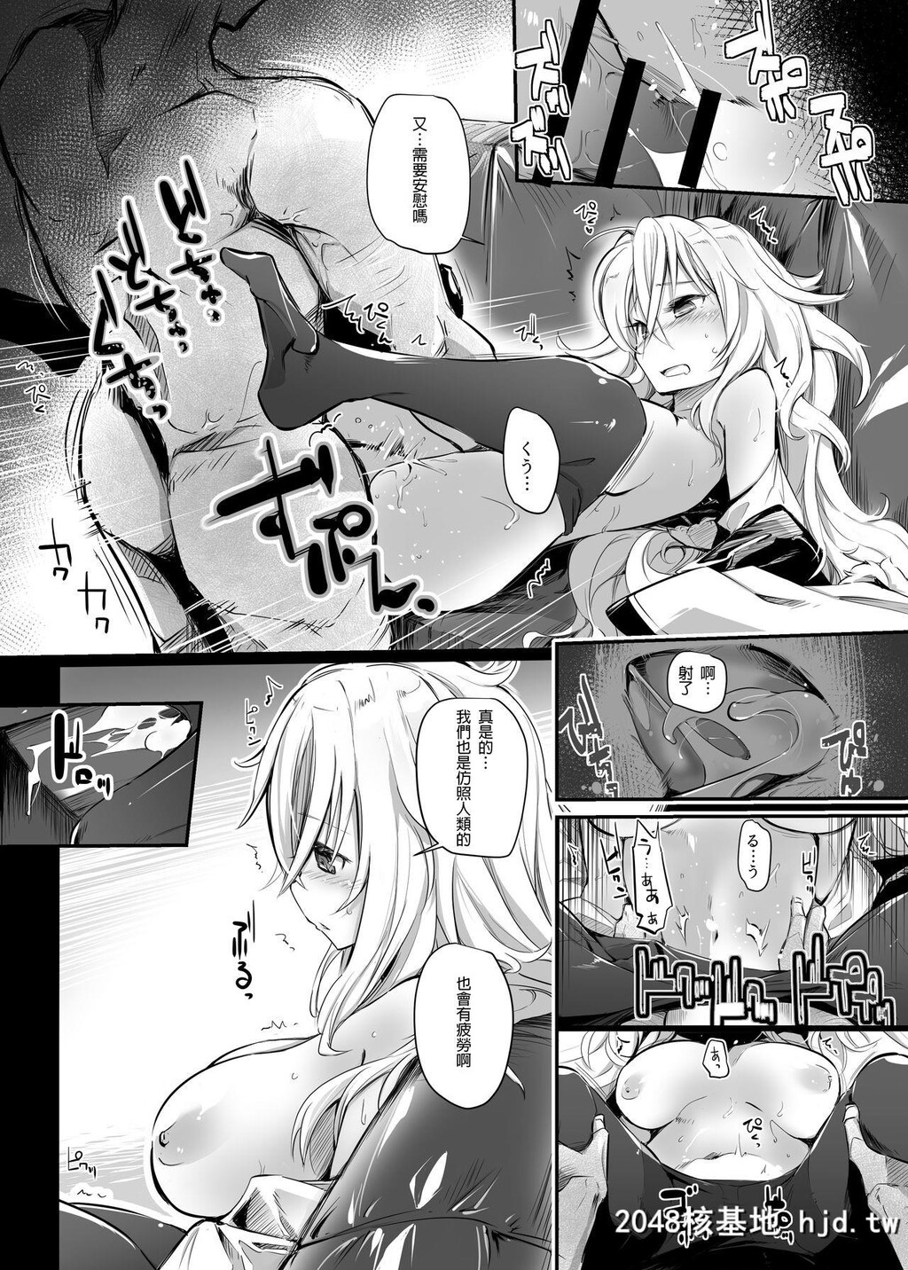 [かえでもみじ[しじょっこ]]爱しているがにくんでいるのだ[アズールレーン]第1页 作者:Publisher 帖子ID:65742 TAG:动漫图片,卡通漫畫,2048核基地