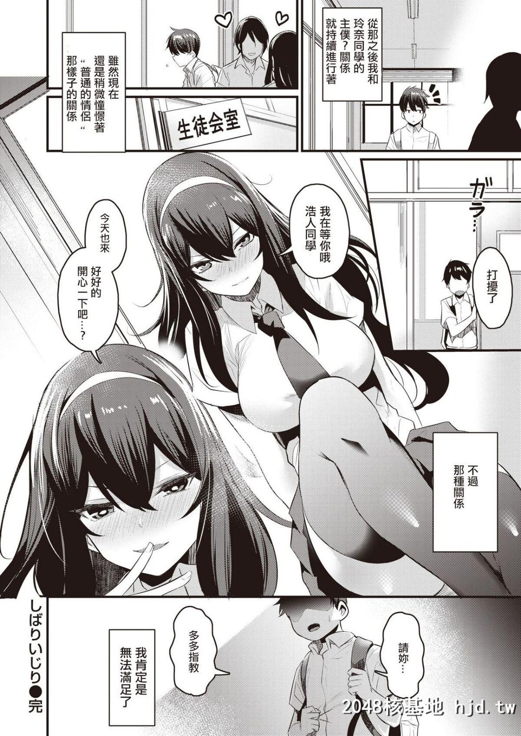 [きづかかずき]しばりいじり第1页 作者:Publisher 帖子ID:66066 TAG:动漫图片,卡通漫畫,2048核基地