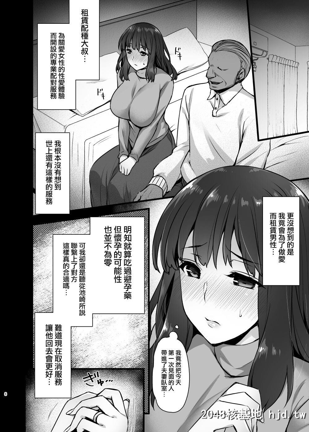 [姫屋[阿部いのり]]レンタル种付けおじさん2～人妻と种付けおじさんの一ヶ月ヤリま...第1页 作者:Publisher 帖子ID:65419 TAG:动漫图片,卡通漫畫,2048核基地