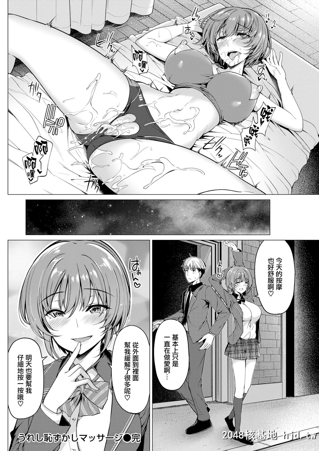 [夏桜]うれし耻ずかしマッサージ第1页 作者:Publisher 帖子ID:66539 TAG:动漫图片,卡通漫畫,2048核基地