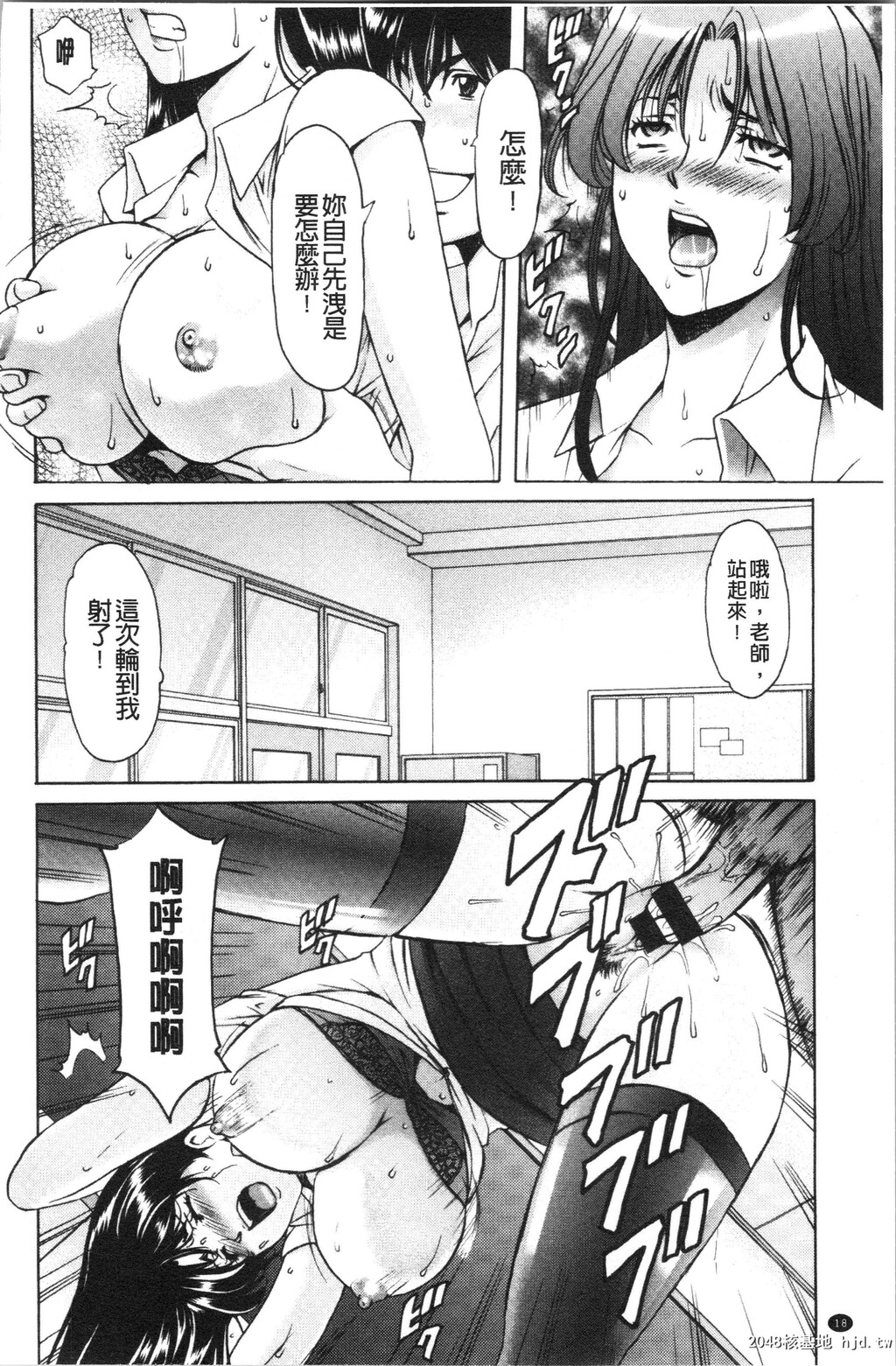 [星野竜一]女教师ハント第1页 作者:Publisher 帖子ID:65415 TAG:动漫图片,卡通漫畫,2048核基地