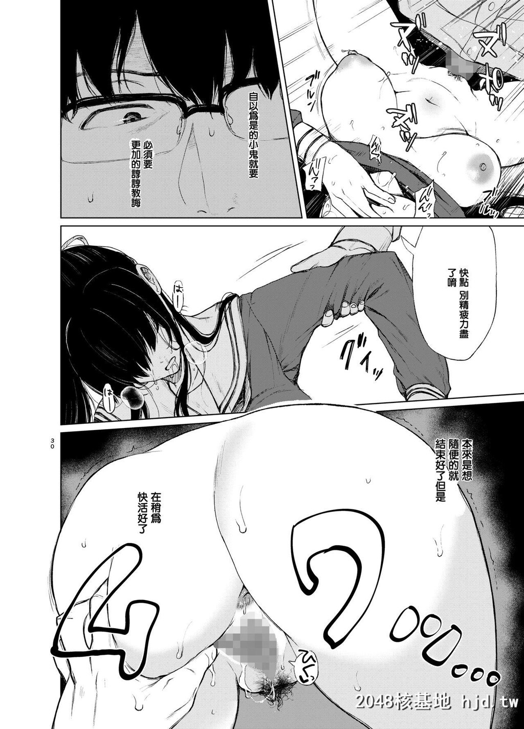 [Akariblast![おそまつ]]束缚爱～放课后、教室で、无防备な优等生を、无理やり犯す～第0页 作者:Publisher 帖子ID:65743 TAG:动漫图片,卡通漫畫,2048核基地