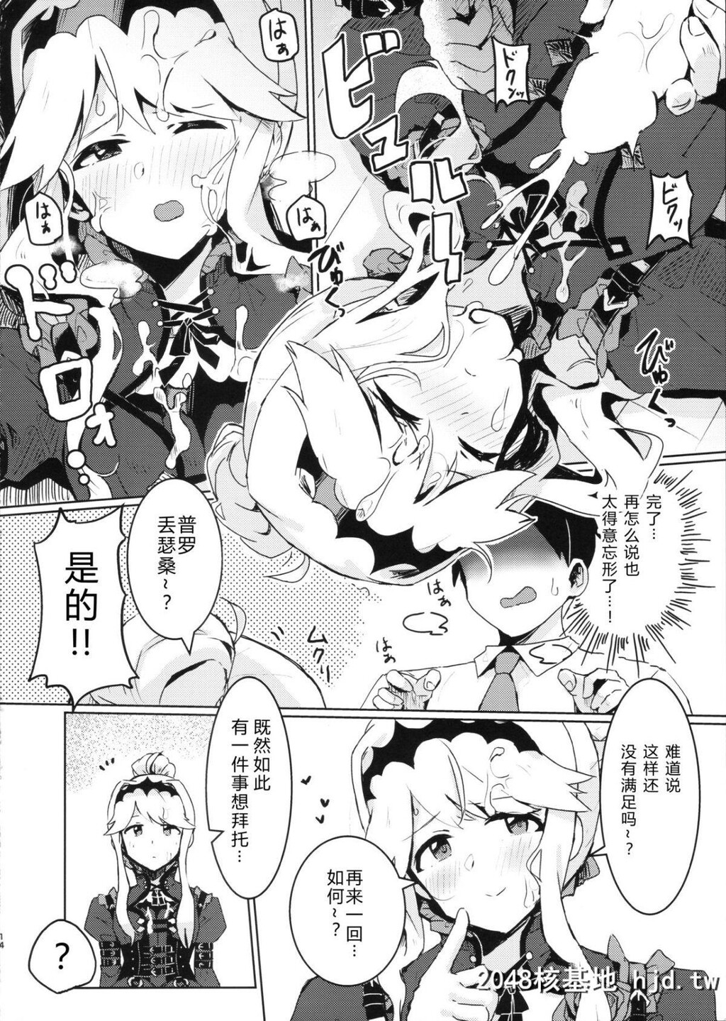 [一贯星[楠木帯]]更衣室でエッチしてはいけません！第0页 作者:Publisher 帖子ID:65259 TAG:动漫图片,卡通漫畫,2048核基地