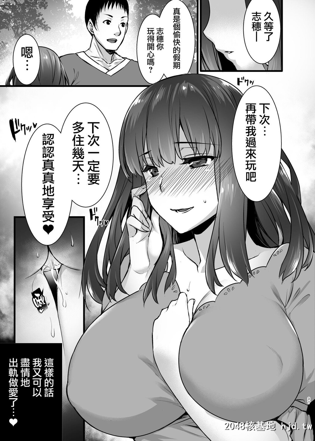 [姫屋[阿部いのり]]レンタル种付けおじさん2アフター～浮気堕ちした妻が夫の隣でハ...第1页 作者:Publisher 帖子ID:66391 TAG:动漫图片,卡通漫畫,2048核基地