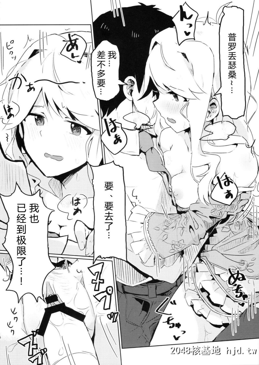 [一贯星[楠木帯]]更衣室でエッチしてはいけません！第1页 作者:Publisher 帖子ID:65259 TAG:动漫图片,卡通漫畫,2048核基地