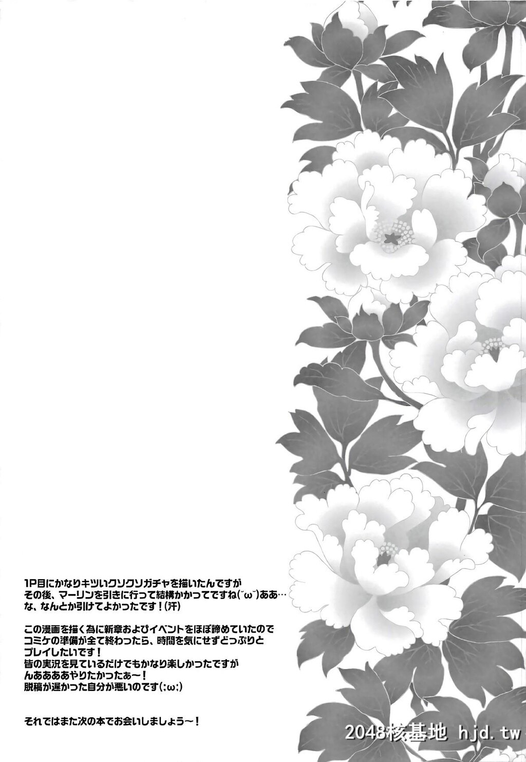 [うに蔵[うに蔵]]癡魅妄陵嬉々快界第1页 作者:Publisher 帖子ID:67464 TAG:动漫图片,卡通漫畫,2048核基地