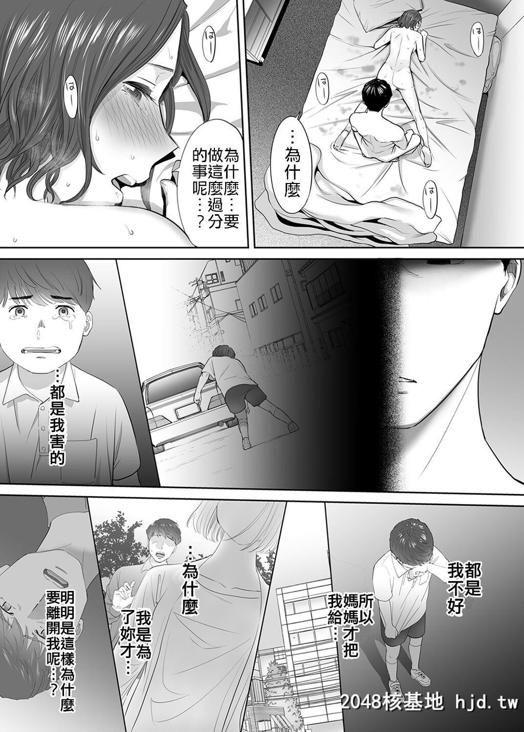 [桂あいり]「夫の部下にイかされちゃう…」抗えず感じてしまう不伦妻8第1页 作者:Publisher 帖子ID:66543 TAG:动漫图片,卡通漫畫,2048核基地