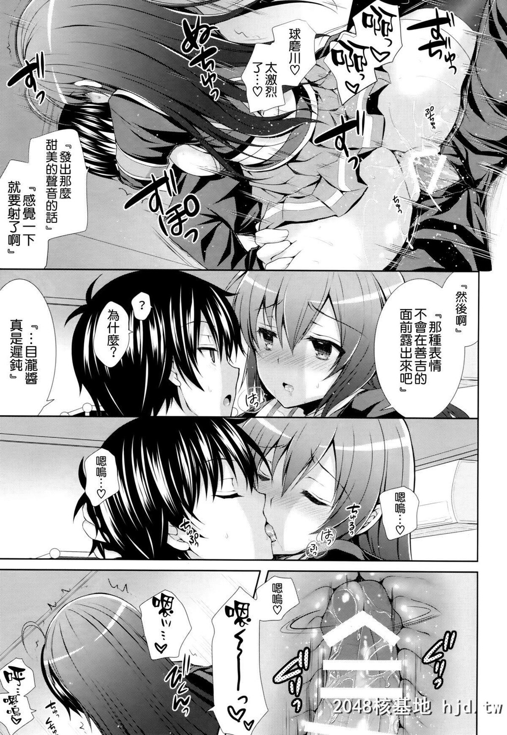 [Sugar＊Berry＊Syrup[クロエ]]嘘凭きカレシ第1页 作者:Publisher 帖子ID:67460 TAG:动漫图片,卡通漫畫,2048核基地