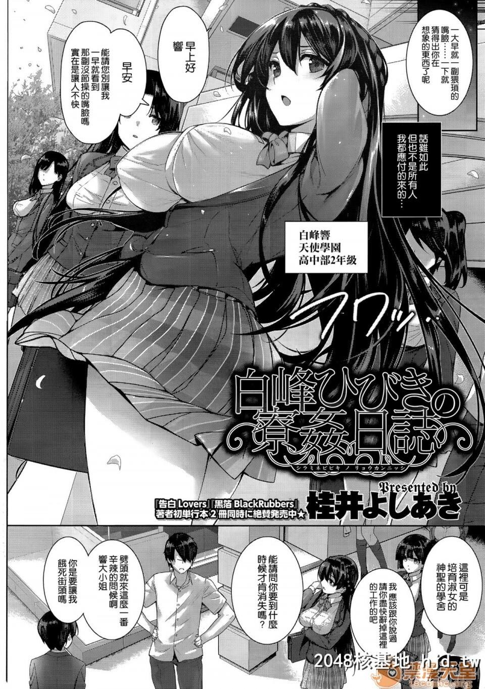 [桂井よしあき]天使学园の寮姦性活第1-3话第1页 作者:Publisher 帖子ID:64607 TAG:动漫图片,卡通漫畫,2048核基地