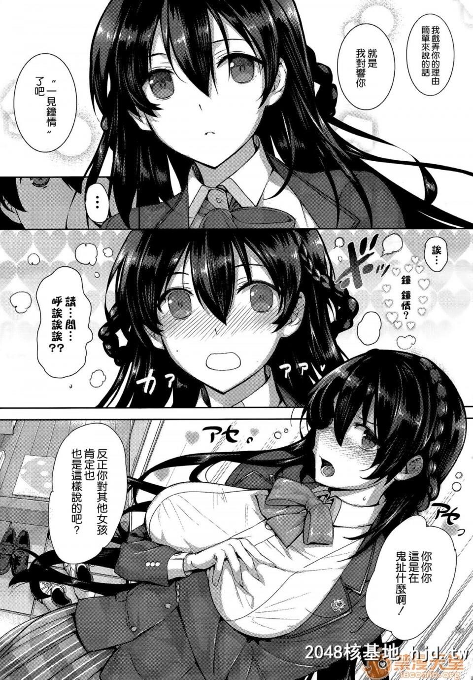 [桂井よしあき]天使学园の寮姦性活第1-3话第1页 作者:Publisher 帖子ID:64607 TAG:动漫图片,卡通漫畫,2048核基地