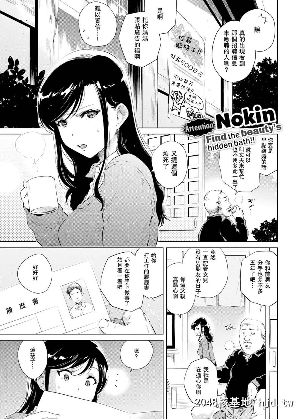 [瓜皮有偿汉化][のきん]汤けむり小町[COMIC快楽天2018年2月号]无修正[21P]第1页 作者:Publisher 帖子ID:64605 TAG:动漫图片,卡通漫畫,2048核基地