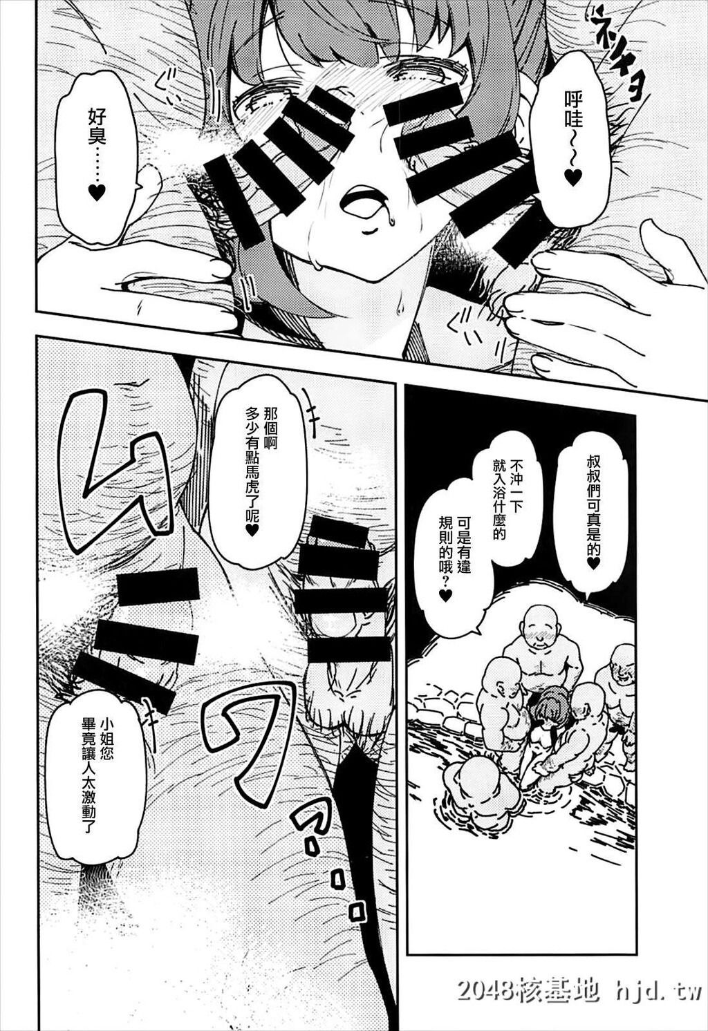 [妄想时计[いわさきたかし]]高垣枫の混浴温泉一人旅本第1页 作者:Publisher 帖子ID:64947 TAG:动漫图片,卡通漫畫,2048核基地