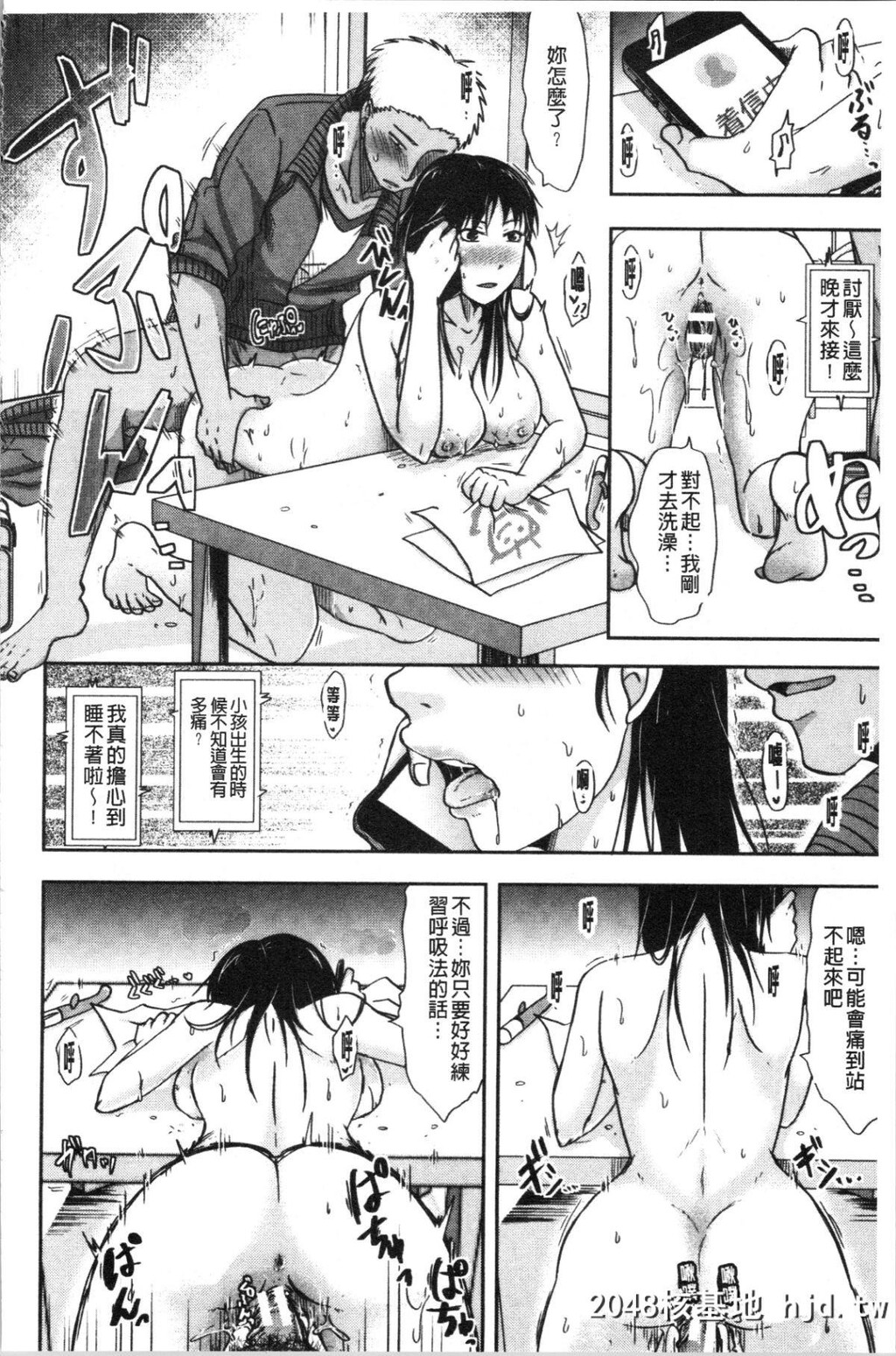 [黒金真树]妻は夫の知らぬ间に[204P]第1页 作者:Publisher 帖子ID:64774 TAG:动漫图片,卡通漫畫,2048核基地