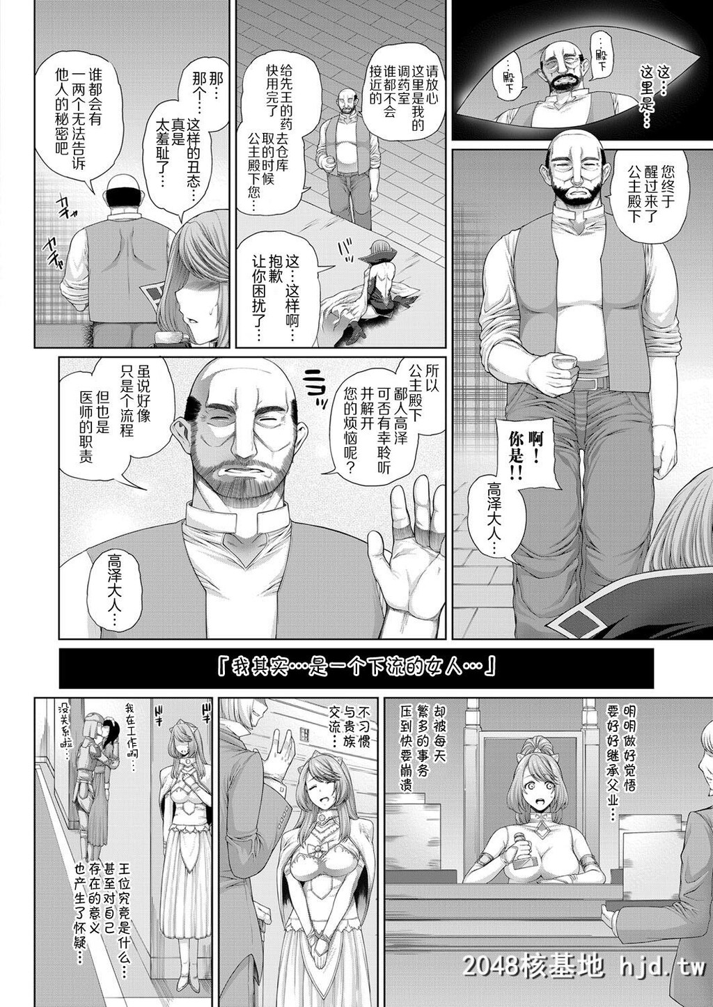 [不想记名汉化][吉田犬人]落ち姫[コミックエグゼ03][29P]第0页 作者:Publisher 帖子ID:64611 TAG:动漫图片,卡通漫畫,2048核基地