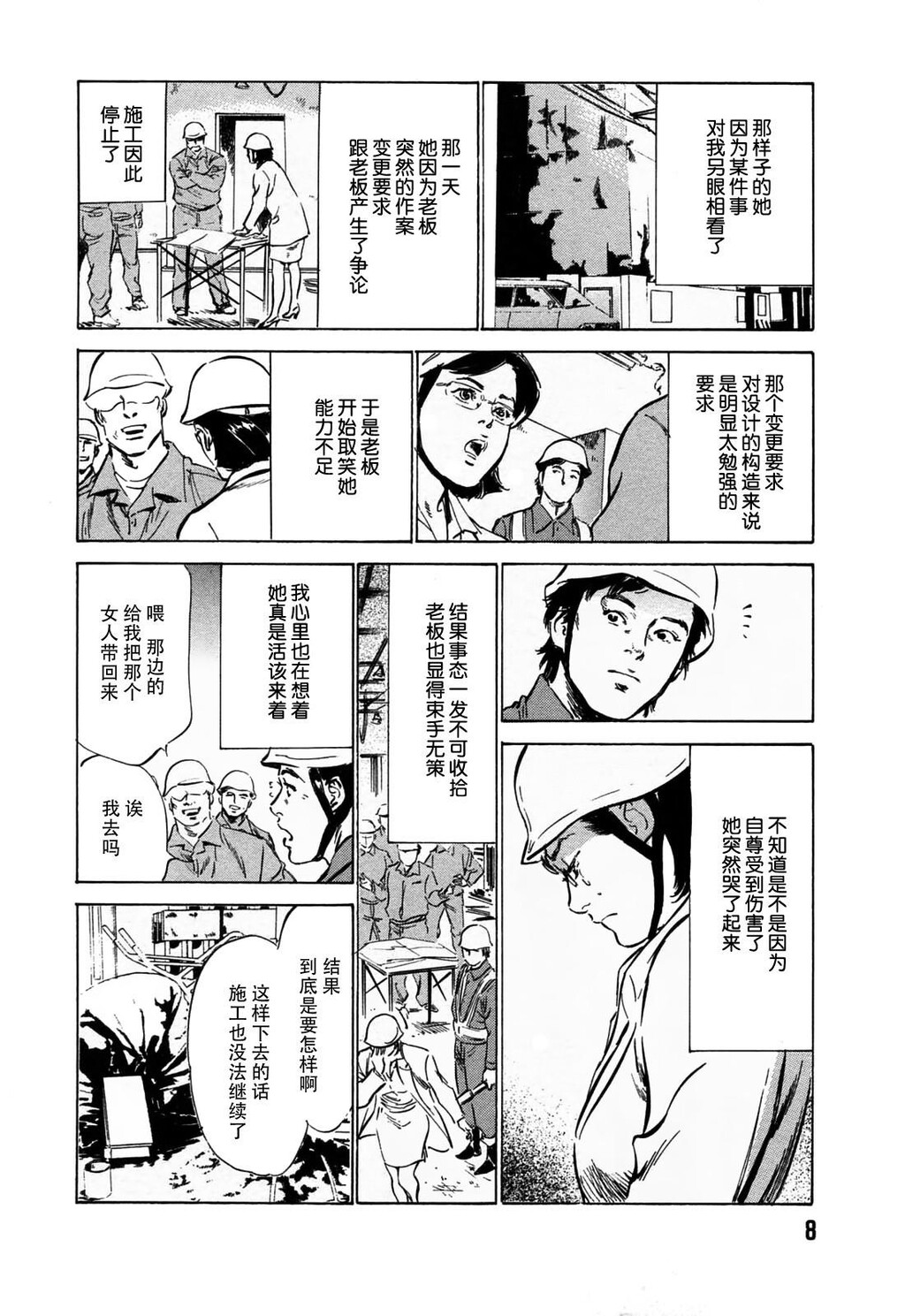 ご近所奥さまの内绪话淫城建设现场[20P]第1页 作者:Publisher 帖子ID:64283 TAG:动漫图片,卡通漫畫,2048核基地