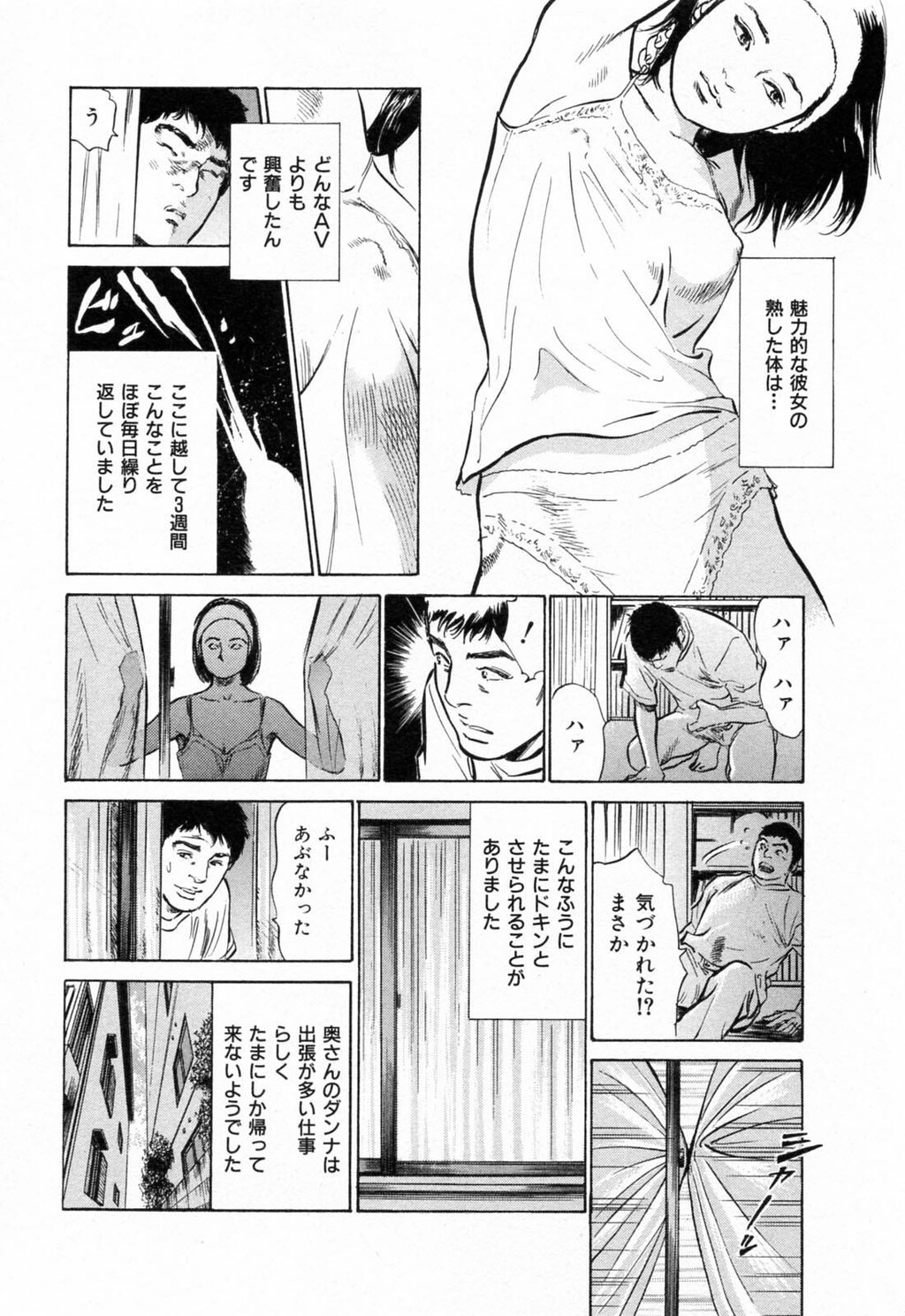 ご近所奥さまの内绪话第01巻[206P]第1页 作者:Publisher 帖子ID:64281 TAG:动漫图片,卡通漫畫,2048核基地