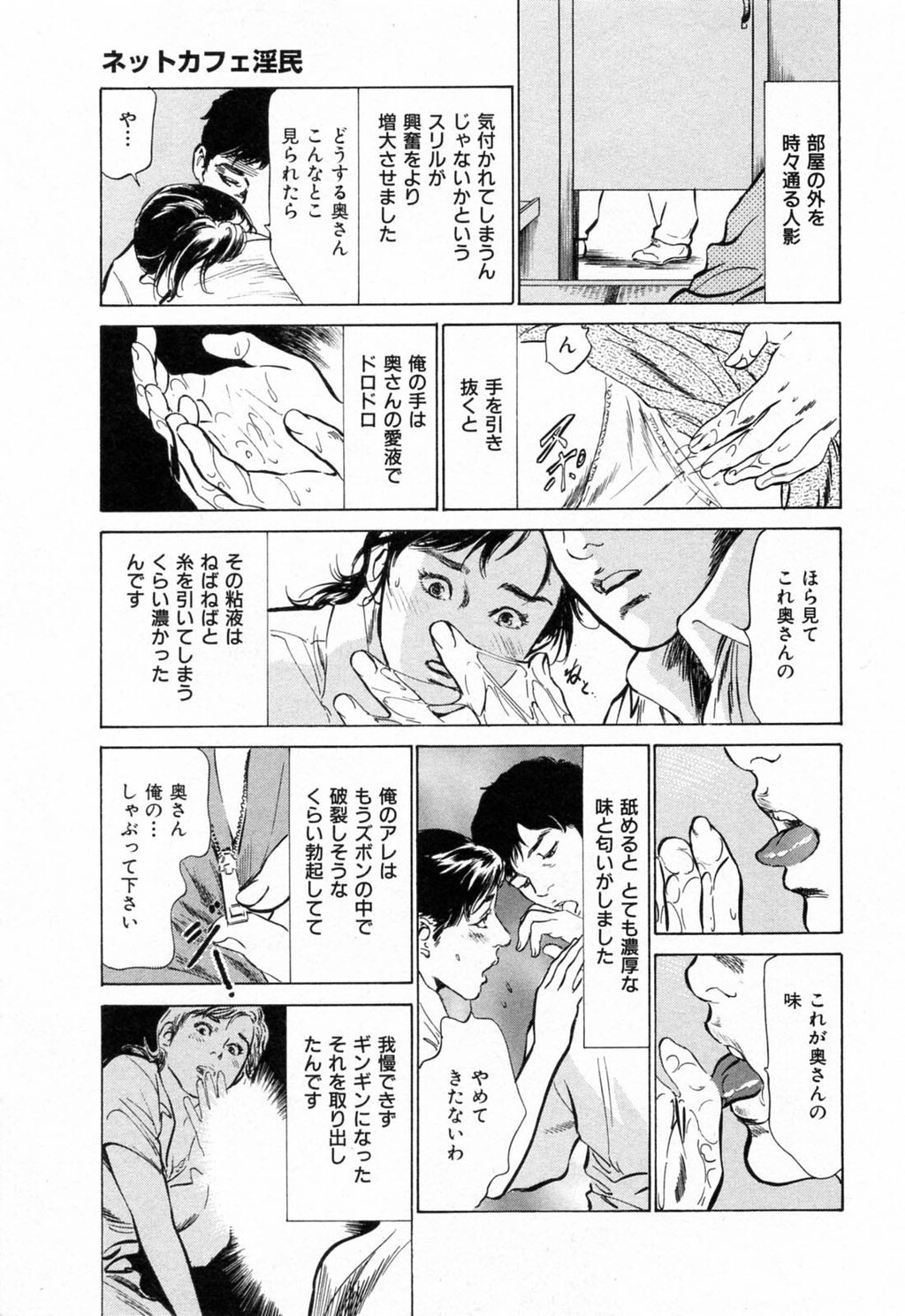 ご近所奥さまの内绪话第01巻[206P]第1页 作者:Publisher 帖子ID:64281 TAG:动漫图片,卡通漫畫,2048核基地