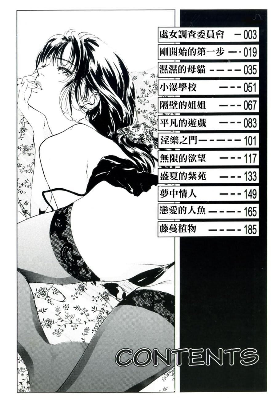 クレマチス[207P]第1页 作者:Publisher 帖子ID:64282 TAG:动漫图片,卡通漫畫,2048核基地