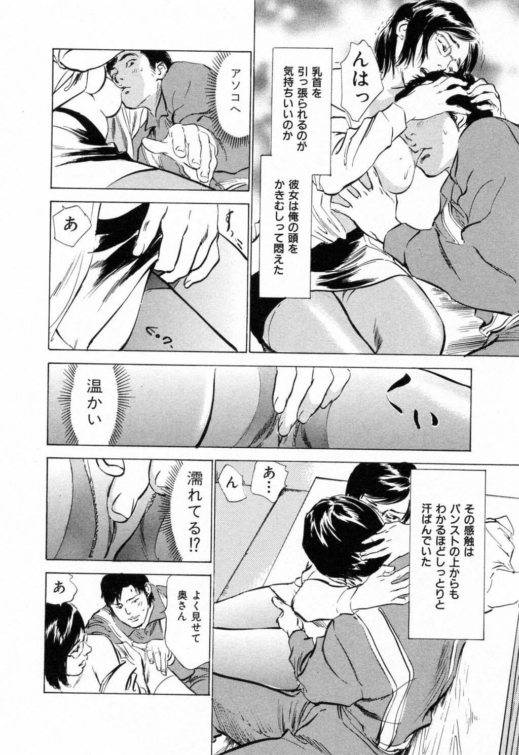 ご近所奥さまの内绪话第01巻[206P]第1页 作者:Publisher 帖子ID:64281 TAG:动漫图片,卡通漫畫,2048核基地