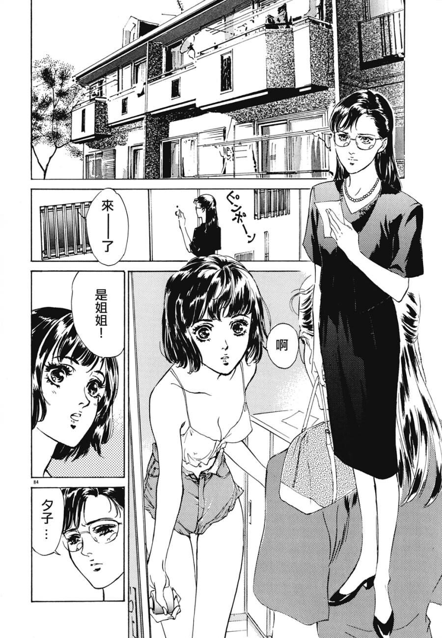 クレマチス[207P]第1页 作者:Publisher 帖子ID:64282 TAG:动漫图片,卡通漫畫,2048核基地