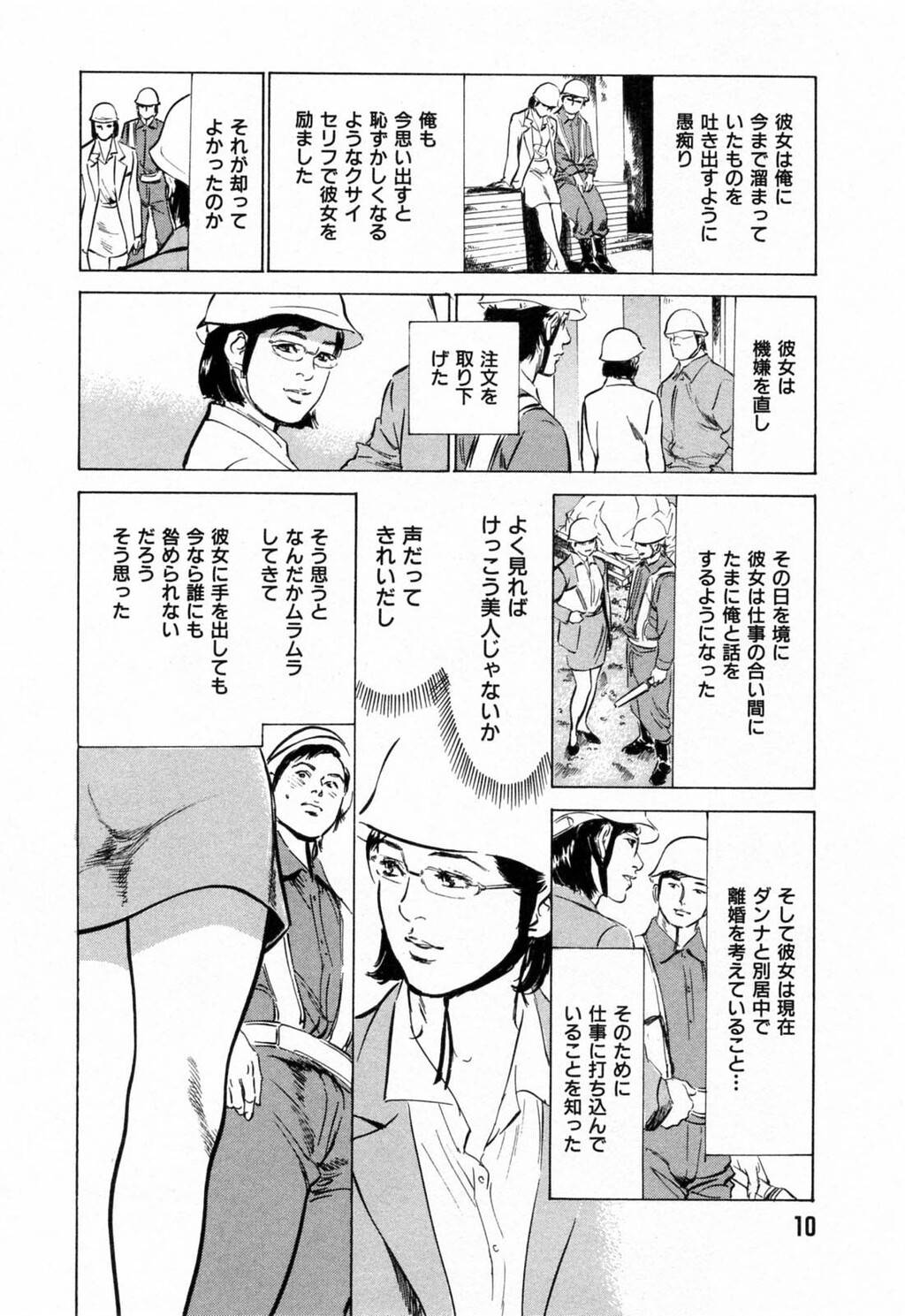 ご近所奥さまの内绪话第01巻[206P]第1页 作者:Publisher 帖子ID:64281 TAG:动漫图片,卡通漫畫,2048核基地