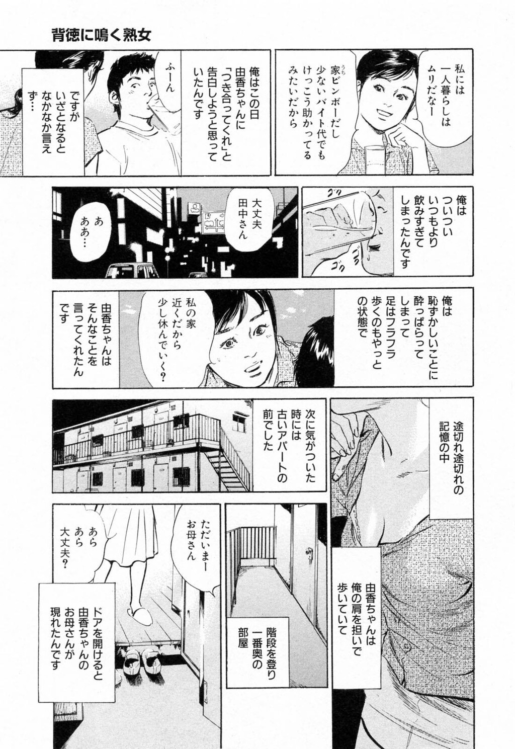 ご近所奥さまの内绪话第01巻[206P]第1页 作者:Publisher 帖子ID:64281 TAG:动漫图片,卡通漫畫,2048核基地