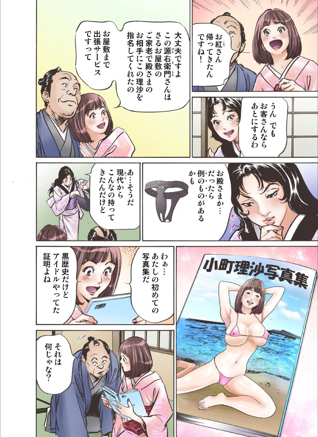 お江戸でエッチします!6[43P]第1页 作者:Publisher 帖子ID:63164 TAG:动漫图片,卡通漫畫,2048核基地