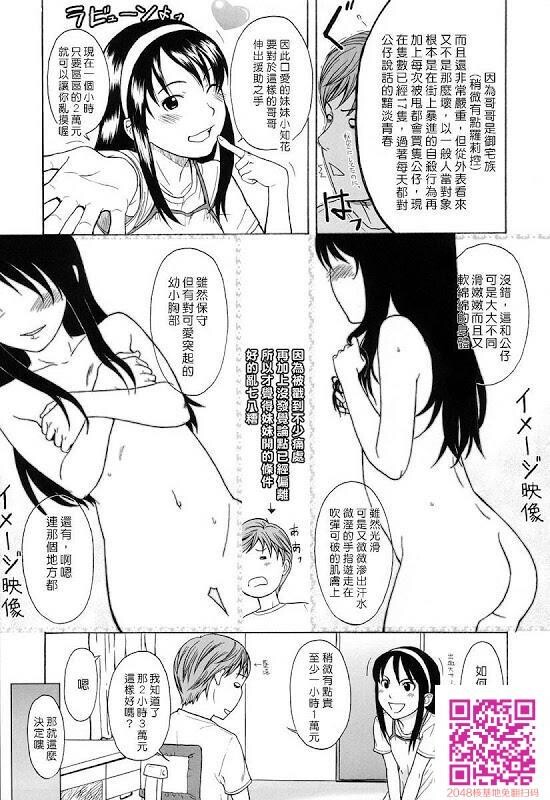 用身体换零用钱的妹妹[11P]第1页 作者:Publisher 帖子ID:62675 TAG:动漫图片,卡通漫畫,2048核基地