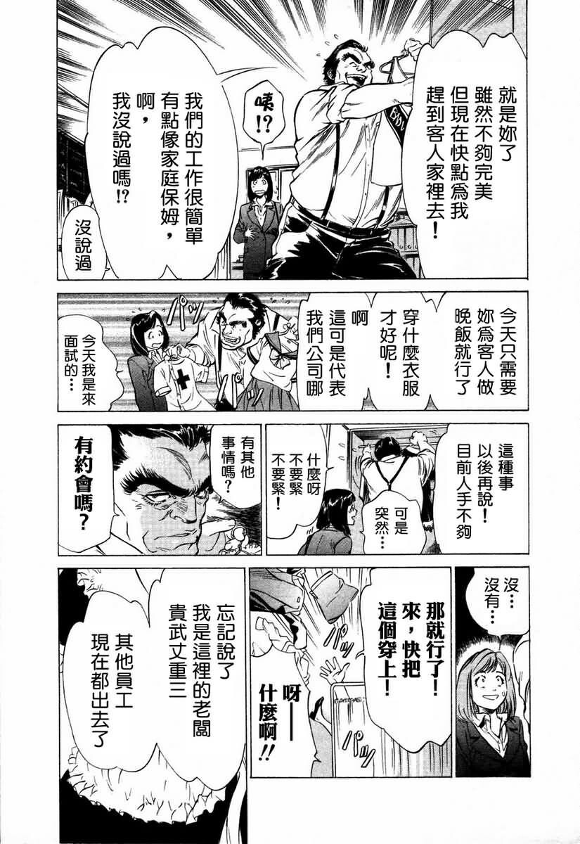 お手伝いしちゃいます[207P]第1页 作者:Publisher 帖子ID:64436 TAG:动漫图片,卡通漫畫,2048核基地