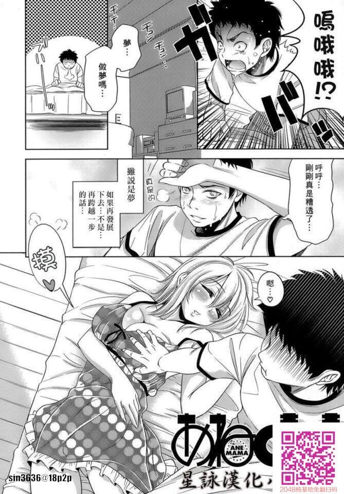 色情漫画那样的恋爱2[50P]第0页 作者:Publisher 帖子ID:63329 TAG:动漫图片,卡通漫畫,2048核基地