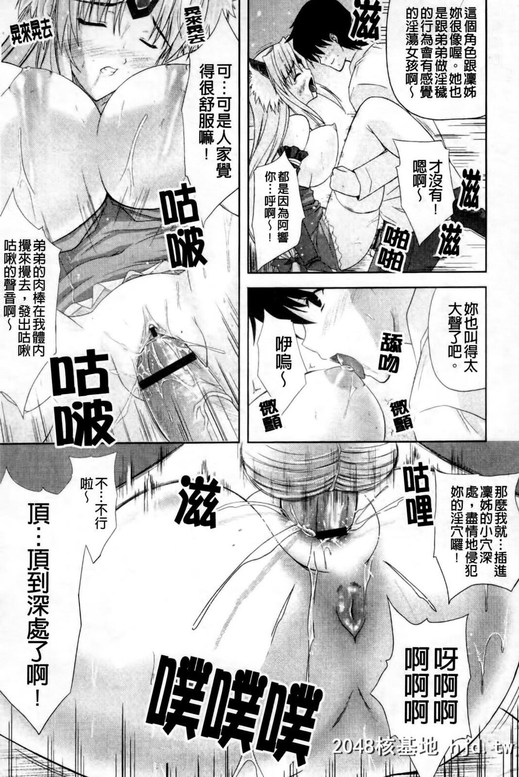 [七瀬瑞穂]なま?姉第1页 作者:Publisher 帖子ID:62335 TAG:动漫图片,卡通漫畫,2048核基地