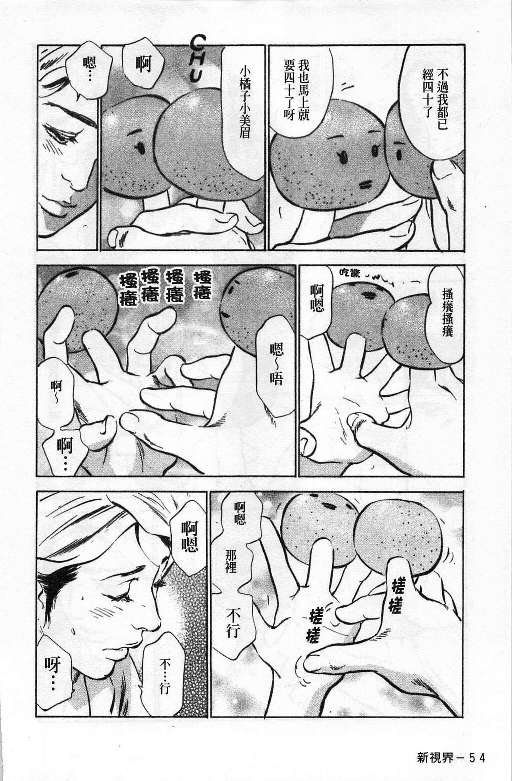 お愿いサプリマンMyPureLady第02巻[176P]第1页 作者:Publisher 帖子ID:64437 TAG:动漫图片,卡通漫畫,2048核基地